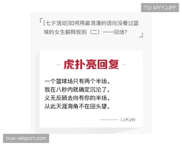 篮球比赛中回场规则如何判定？新老版本差异解析